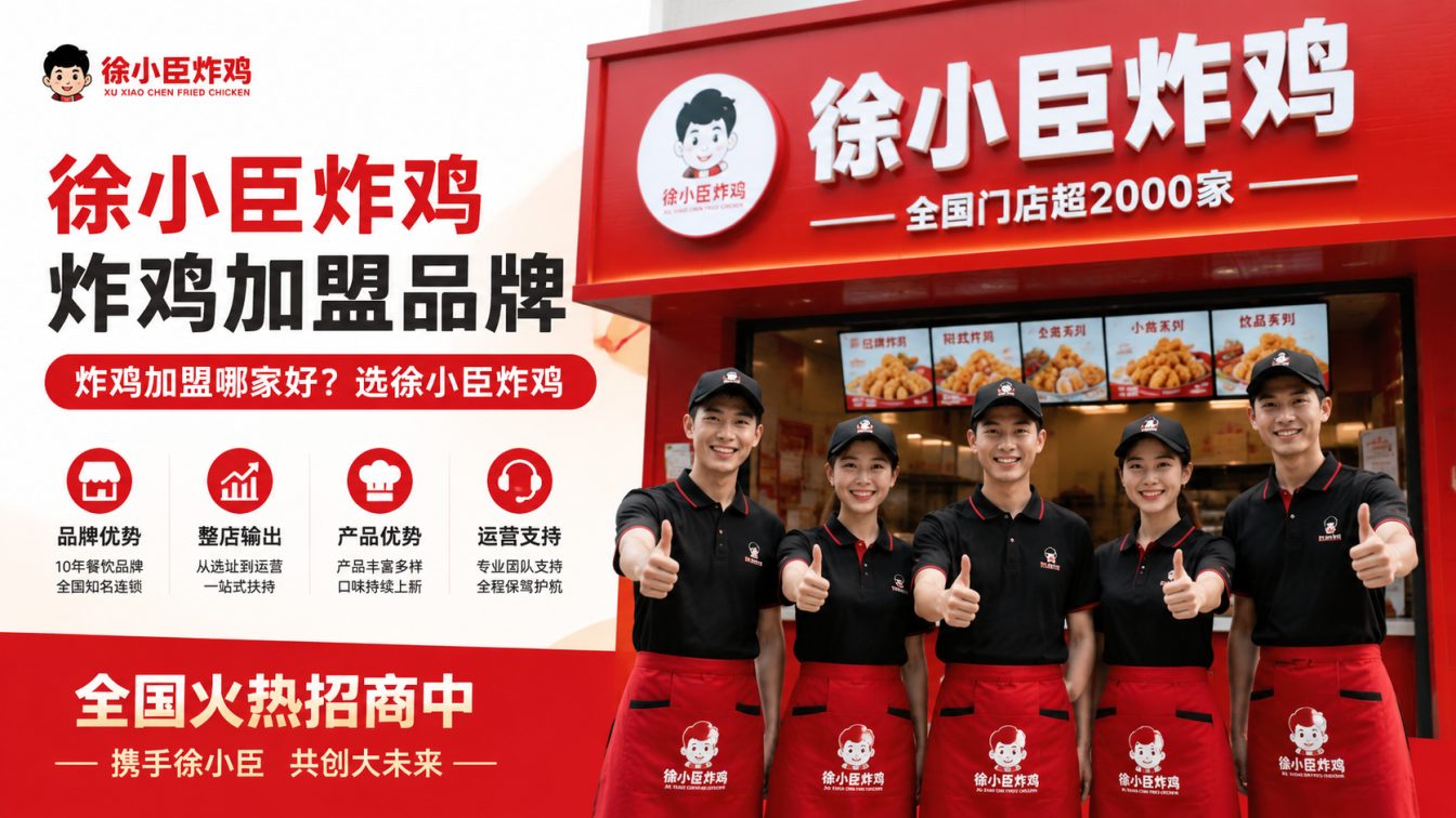 淮南百余家门店连锁实力
